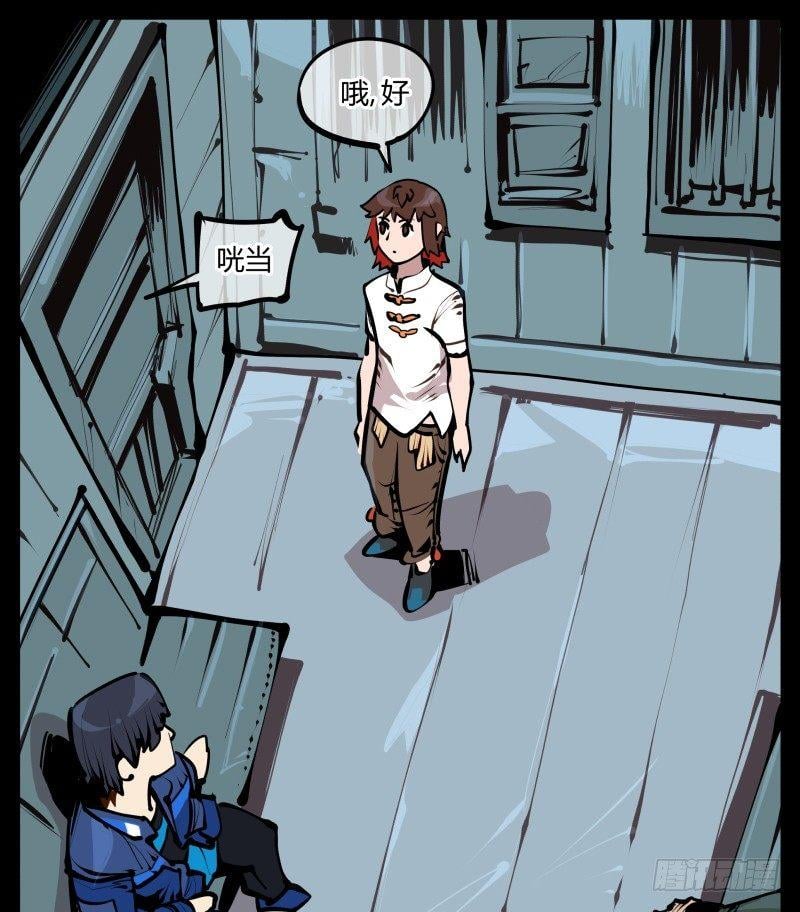 詭園錄（開局一座山水園林） - 二十五,猶如小兒哭鬧 - 3