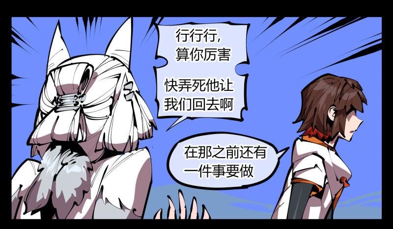 詭園錄（開局一座山水園林） - 五十一，災後處理 - 1