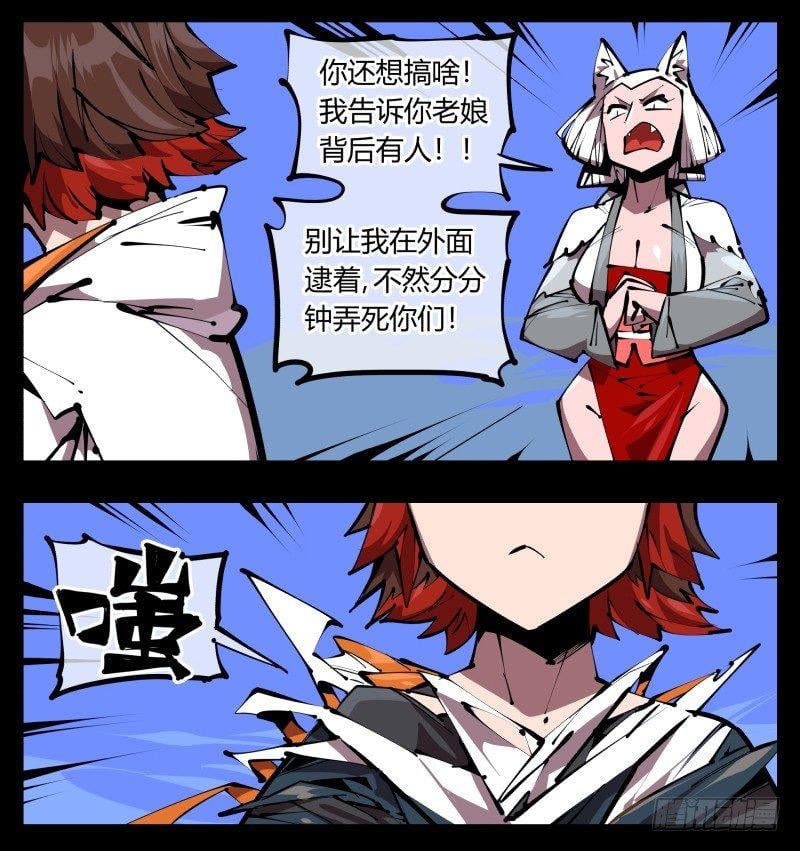 詭園錄（開局一座山水園林） - 五十一，災後處理 - 2