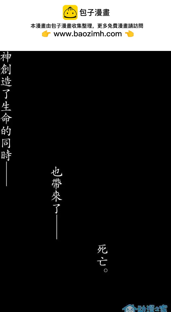 鬼語者 - 第01回 - 2