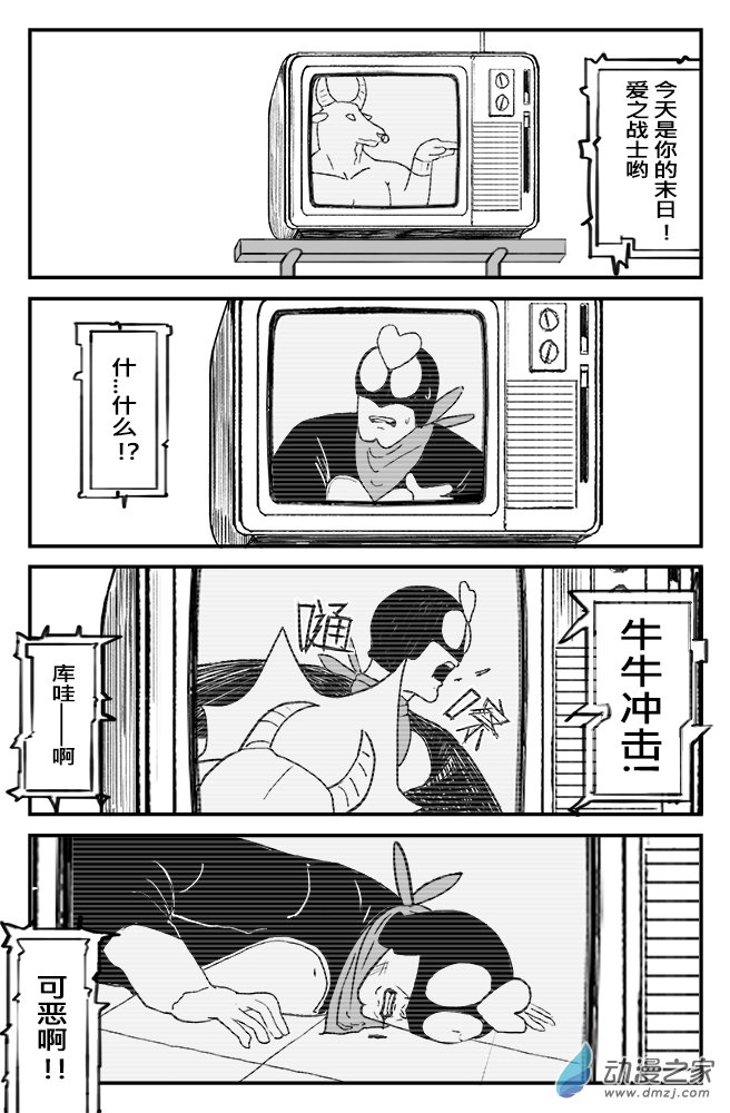 過邊爐 - 第02話 - 2