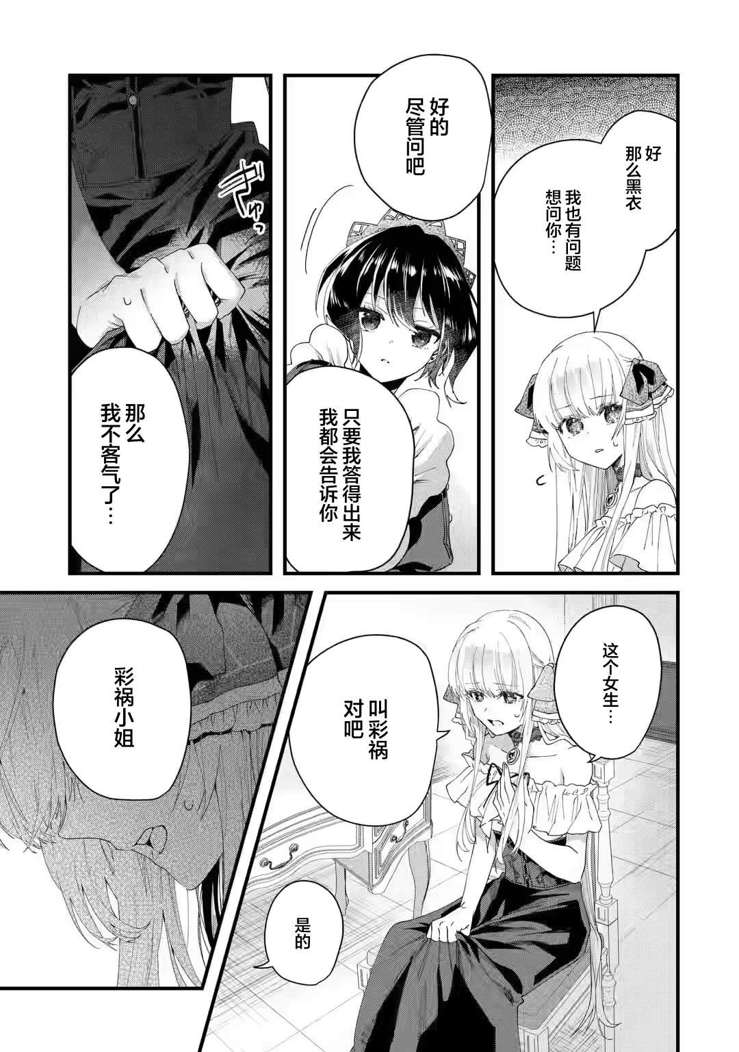國王的求婚 - 第1.3話 - 1