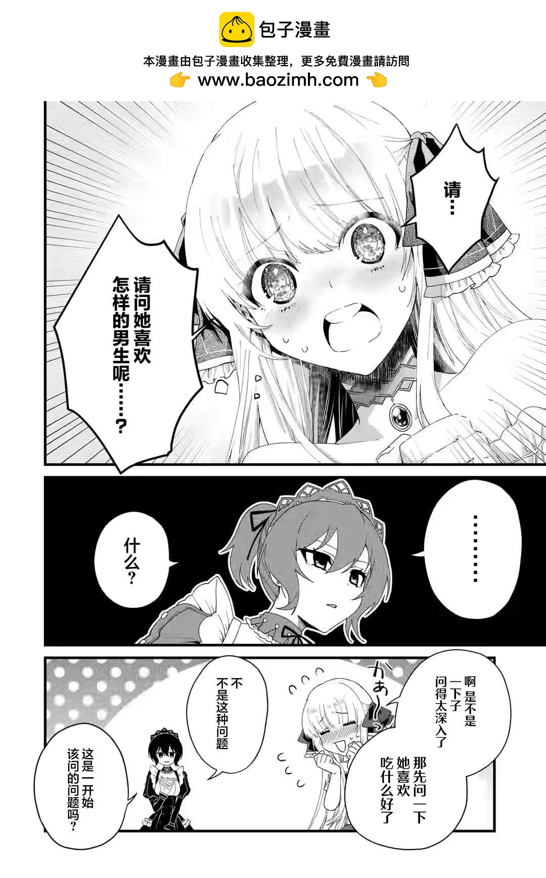 國王的求婚 - 第1.3話 - 2