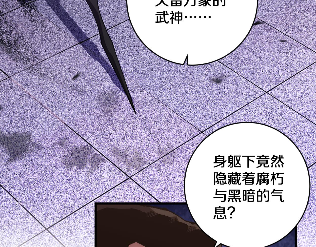 國運之戰：我以盤古鎮諸天 - 第17話 天地一逆旅(1/3) - 3