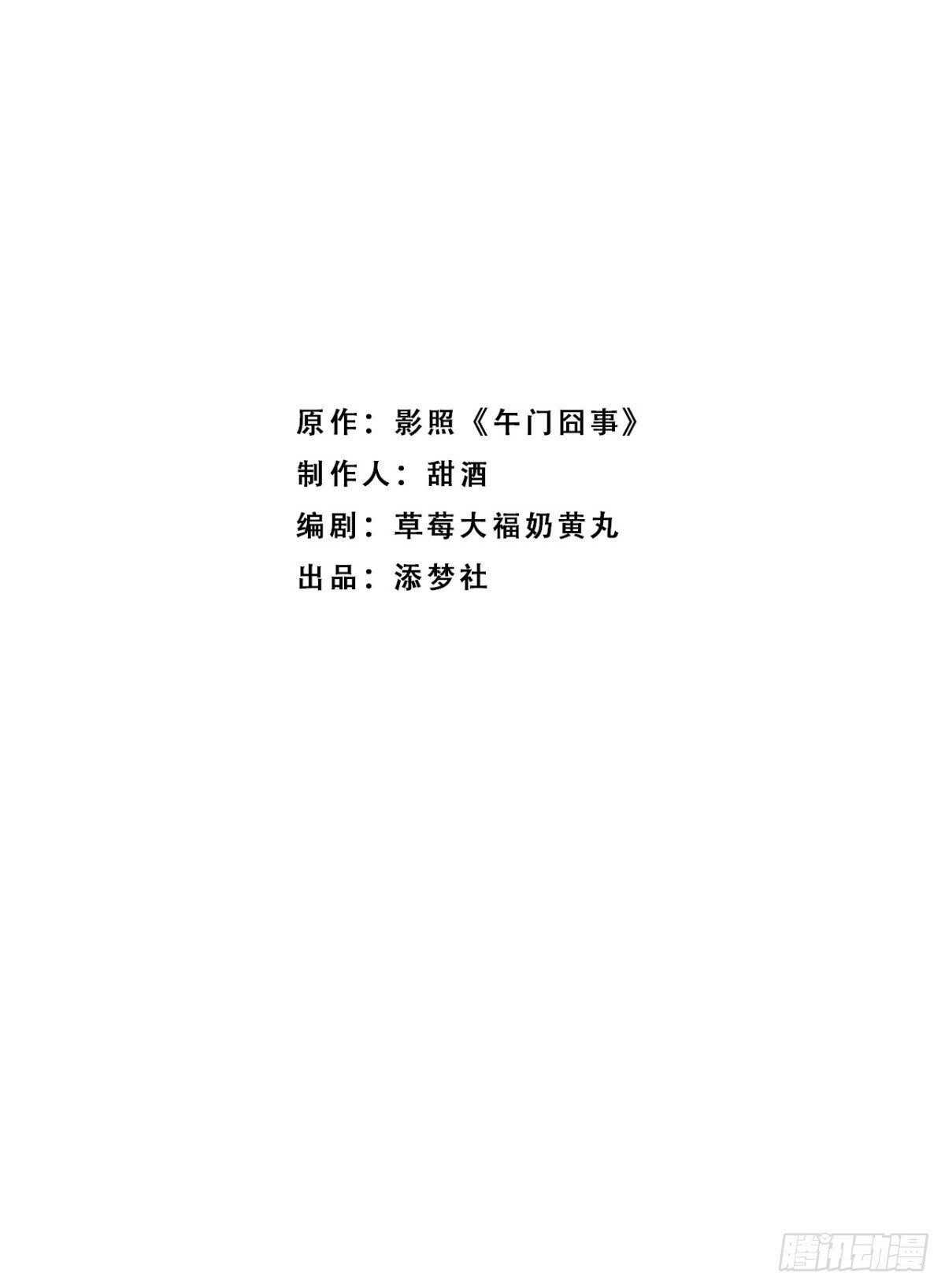 顧清喬反穿越記事：拒絕戀愛腦 - 太陽君又吐槽了，好一對白切黑啊 - 1