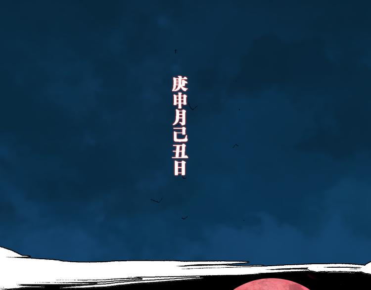 谷圍南亭 - 第5話 靈肉重塑(1/3) - 1
