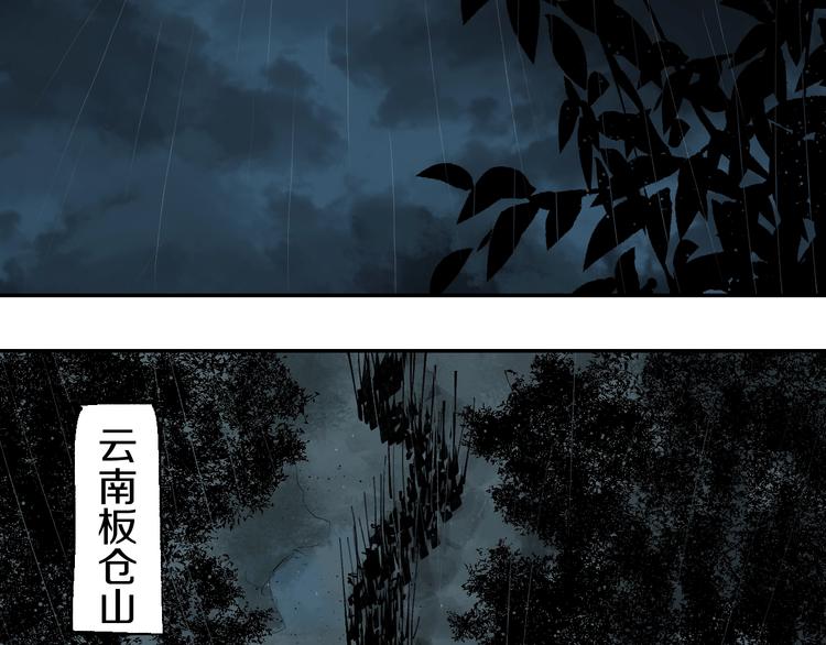 谷圍南亭 - 第48話 驚濤起！(1/4) - 1