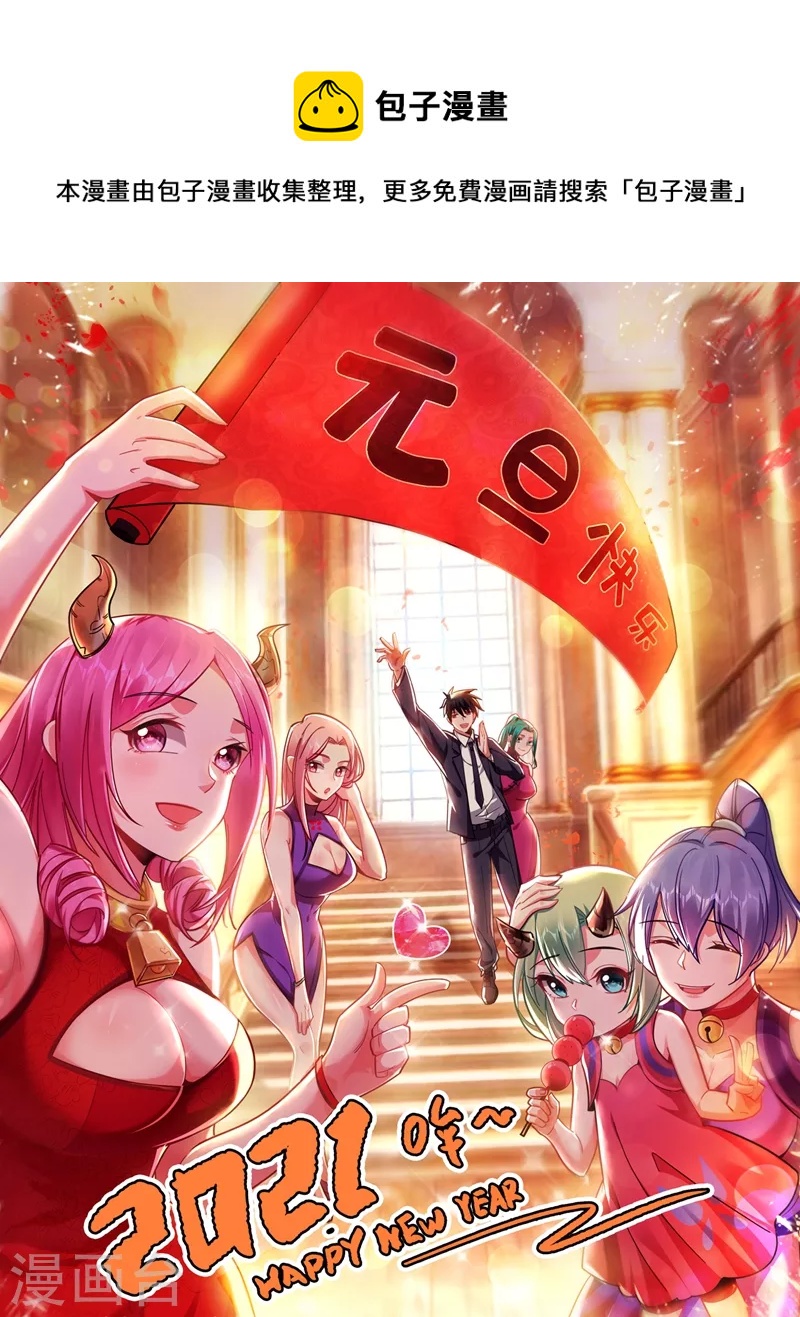 古武高手在都市 - 第174話 此仇不共戴天 - 1
