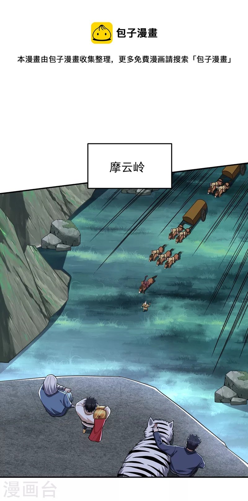 古武高手在都市 - 第376话 你是那个混蛋的爹？ - 1