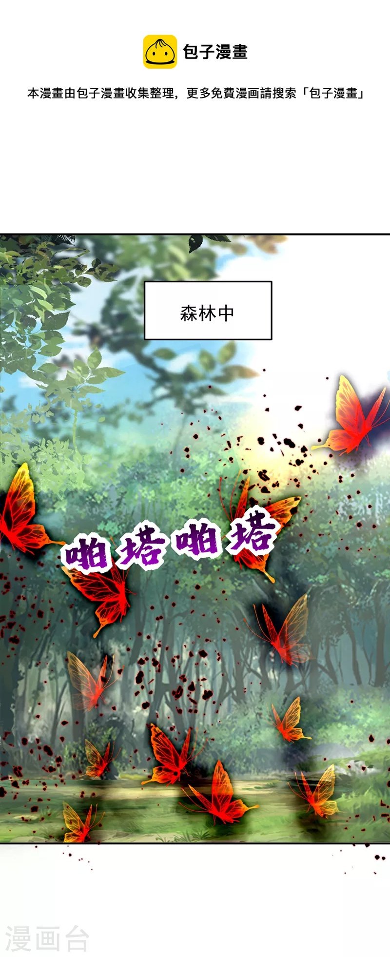 古武高手在都市 - 第392话 该轮到你们了 - 1