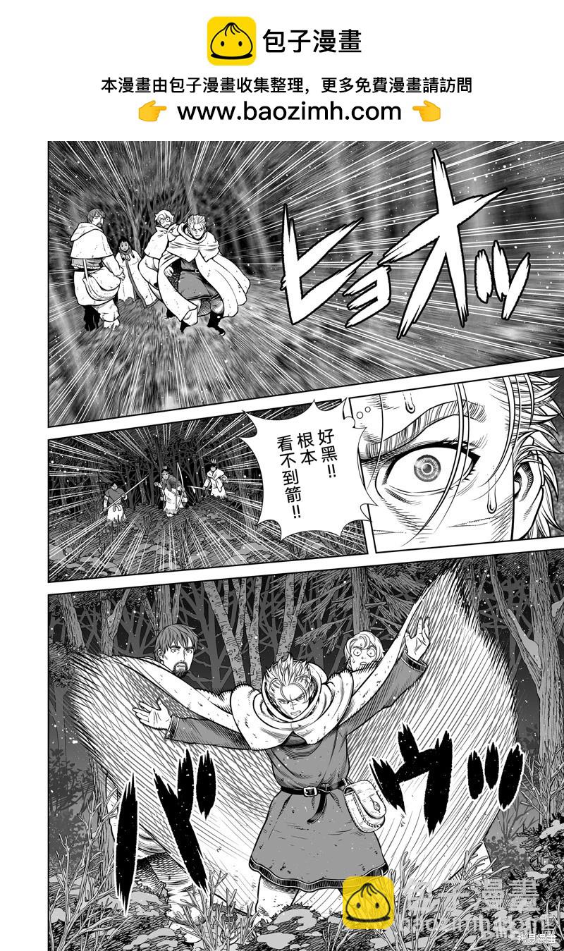 海盜戰記 - 第207話 - 2