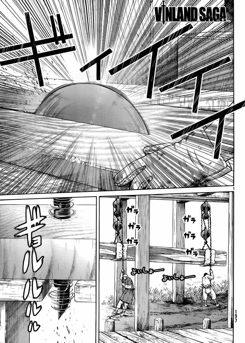 海盜戰記 - 第118話 - 1