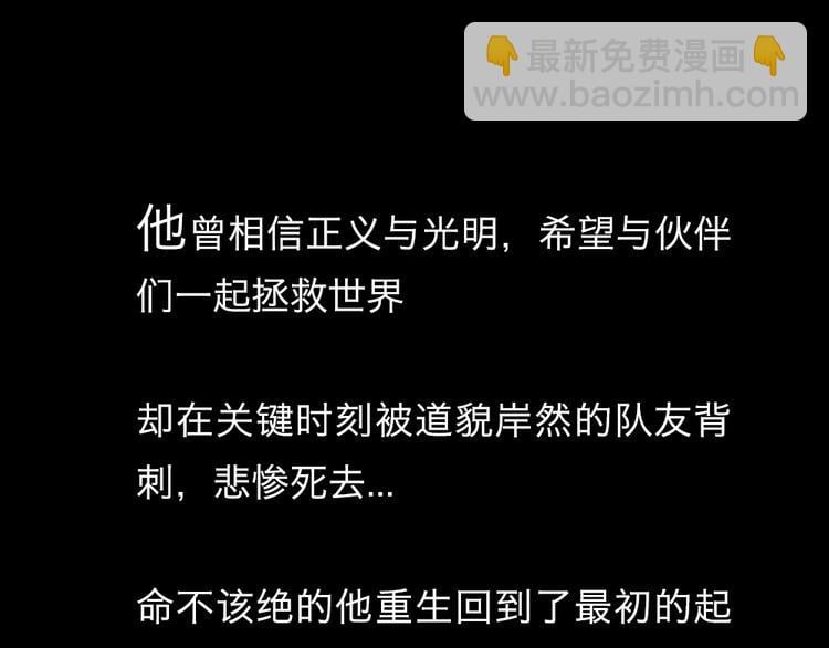 骸骨王座 - 投身黑暗，制裁正義 - 1