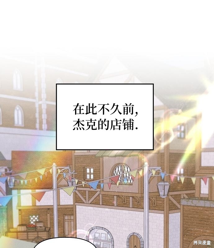海浪的泡沫 - 第13話(1/2) - 1