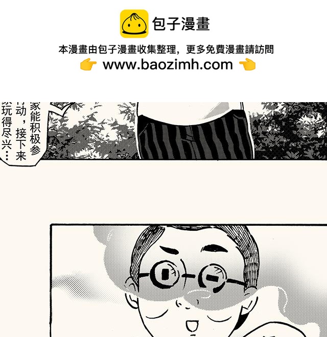 嗨，我的1999 - 第三十七回 天邊的微笑(1/2) - 2