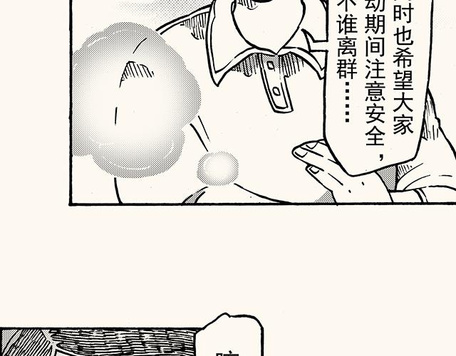 嗨，我的1999 - 第三十七回 天邊的微笑(1/2) - 3