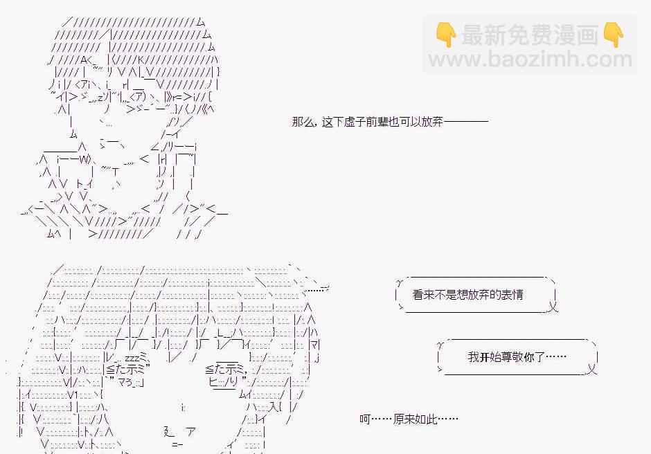哈利波特世界與鐵血的修 - 03章37話(2/2) - 1