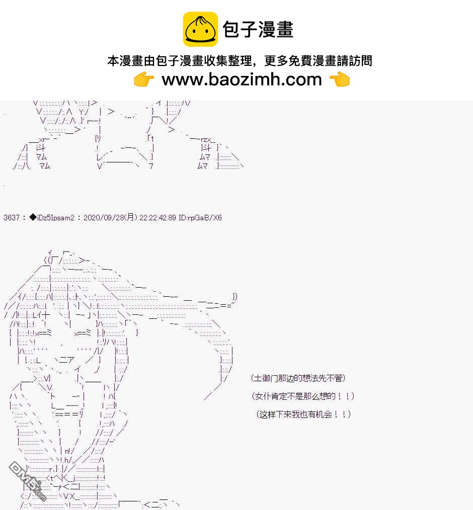 哈利波特世界與鐵血的修 - 03章37話(2/2) - 2