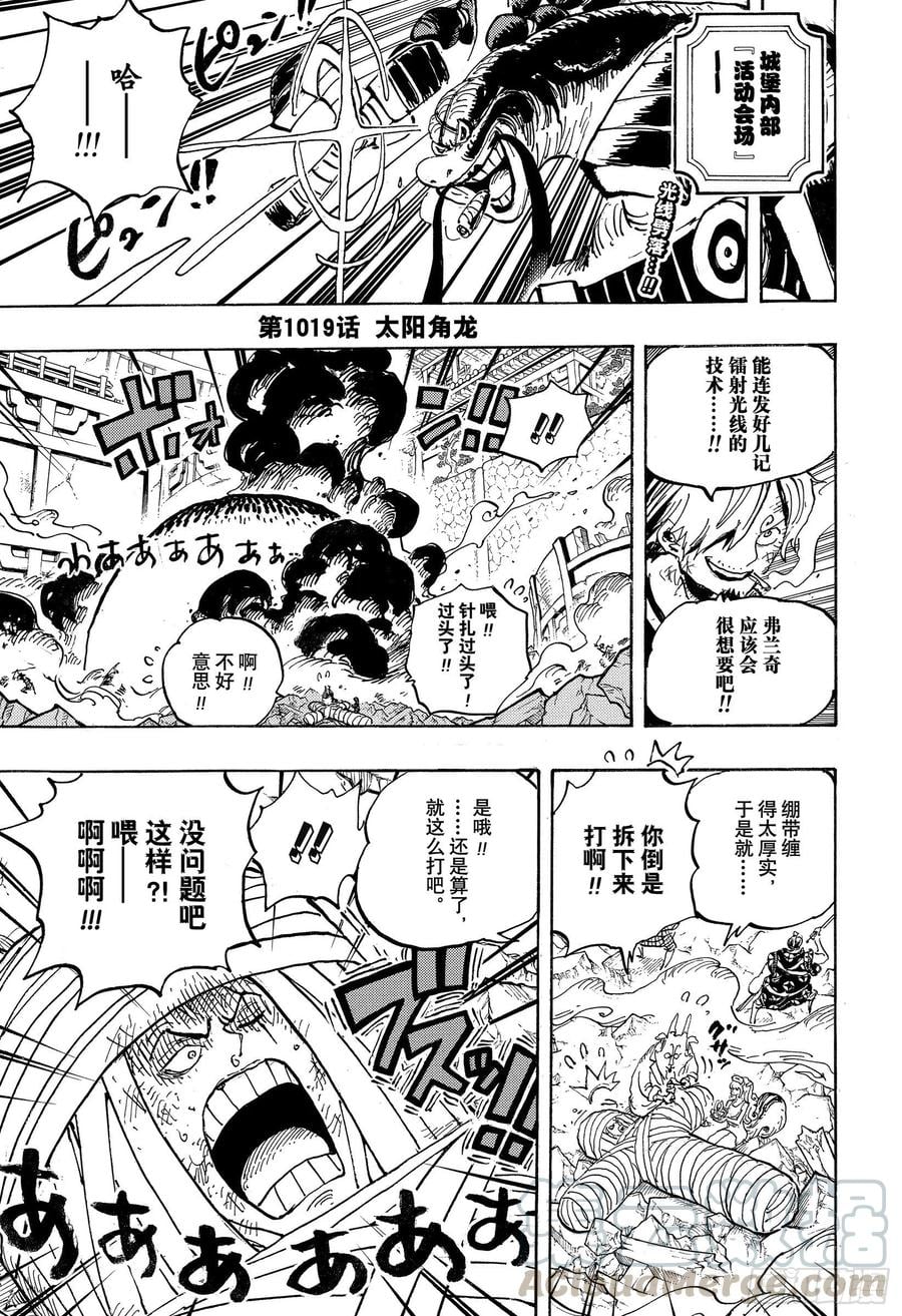 航海王 - 第1019话 直升机角龙 - 第3张图