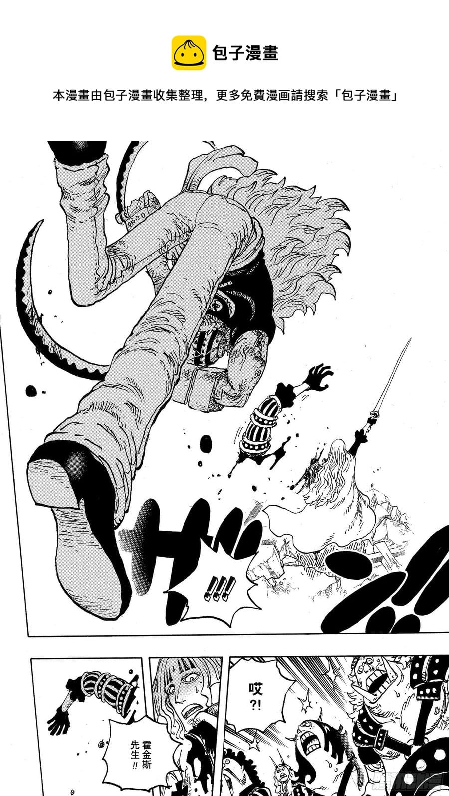 航海王 - 第1029话 塔 - 第12张图