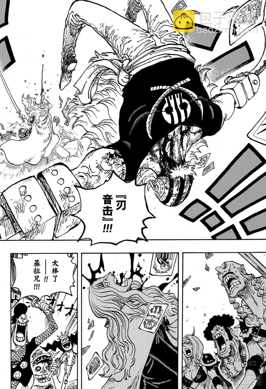 航海王 - 第1029话 塔 - 第16张图