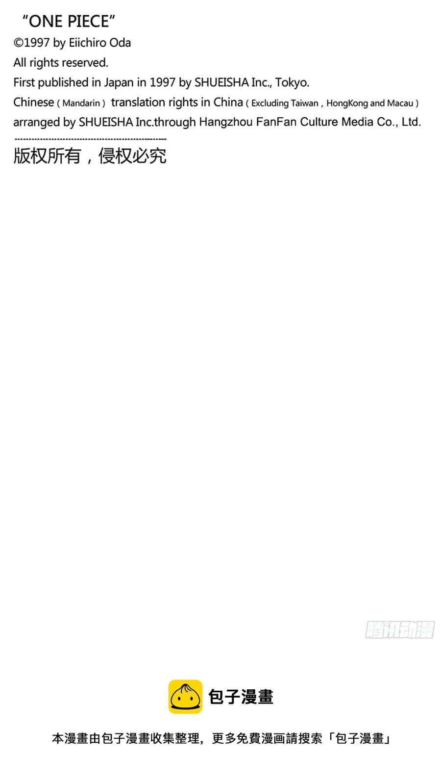 航海王 - 第1029话 塔 - 第18张图