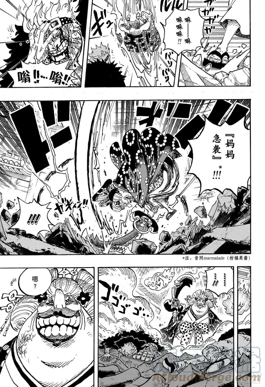 航海王 - 第1029话 塔 - 第7张图