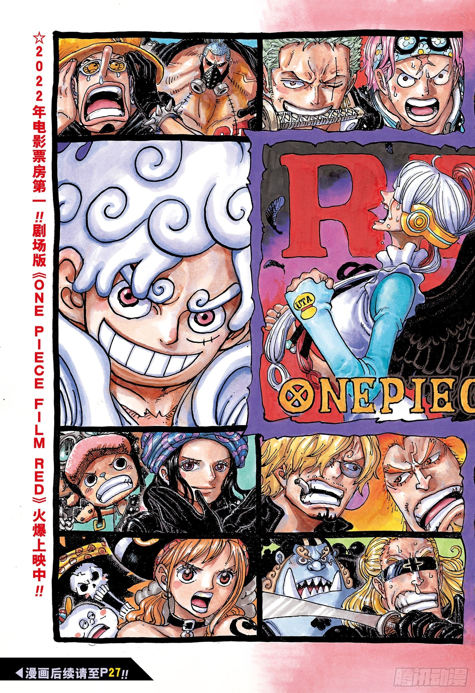 航海王 - 第1065话 6个贝加班克 - 第2张图