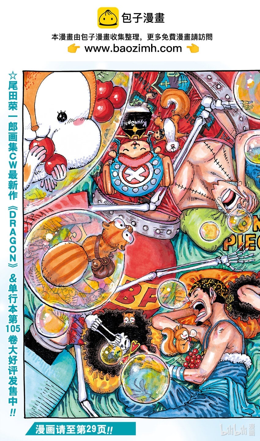 航海王 - 1081 黑胡子海盗团10号船船长库赞 - 第2张图