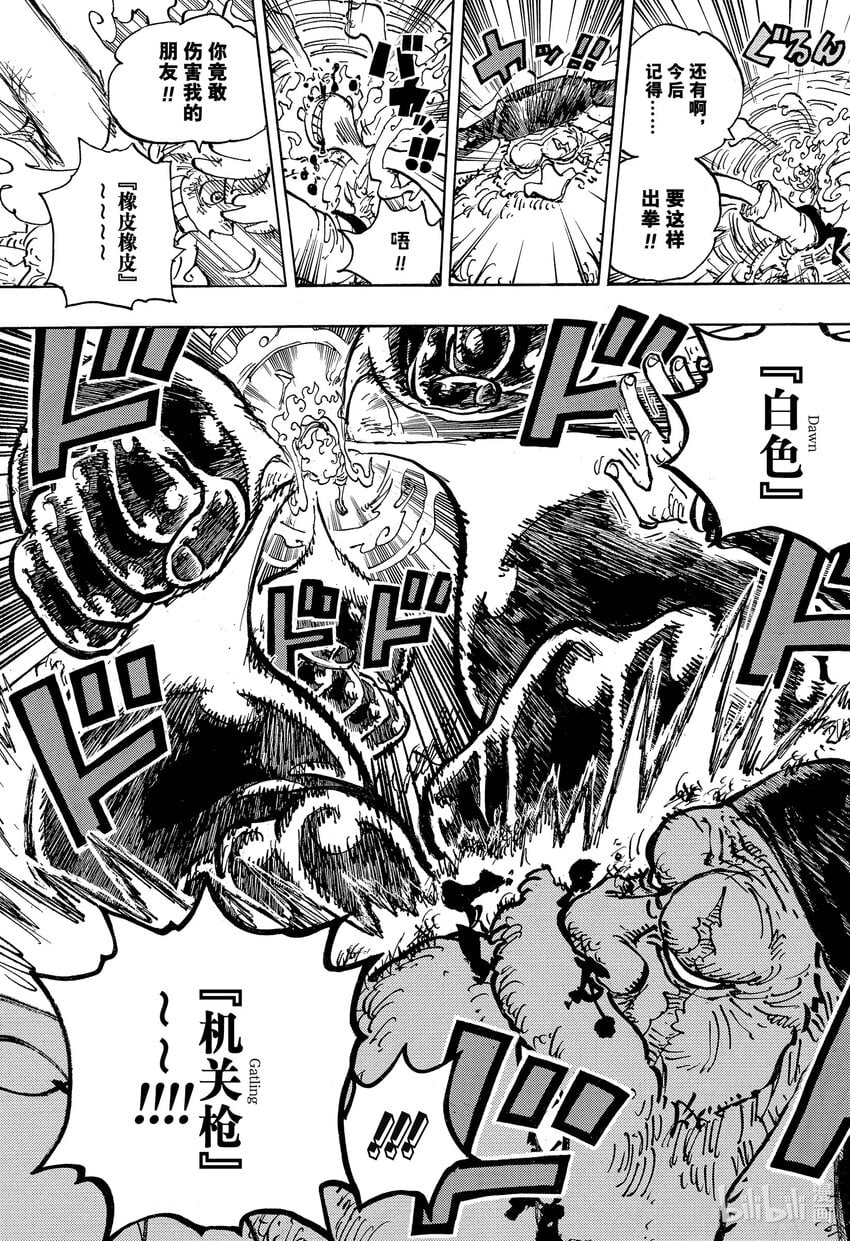 航海王 - 1107 一直在找你！！ - 第11张图