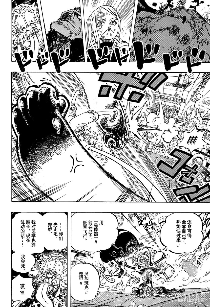 航海王 - 1107 一直在找你！！ - 第12张图