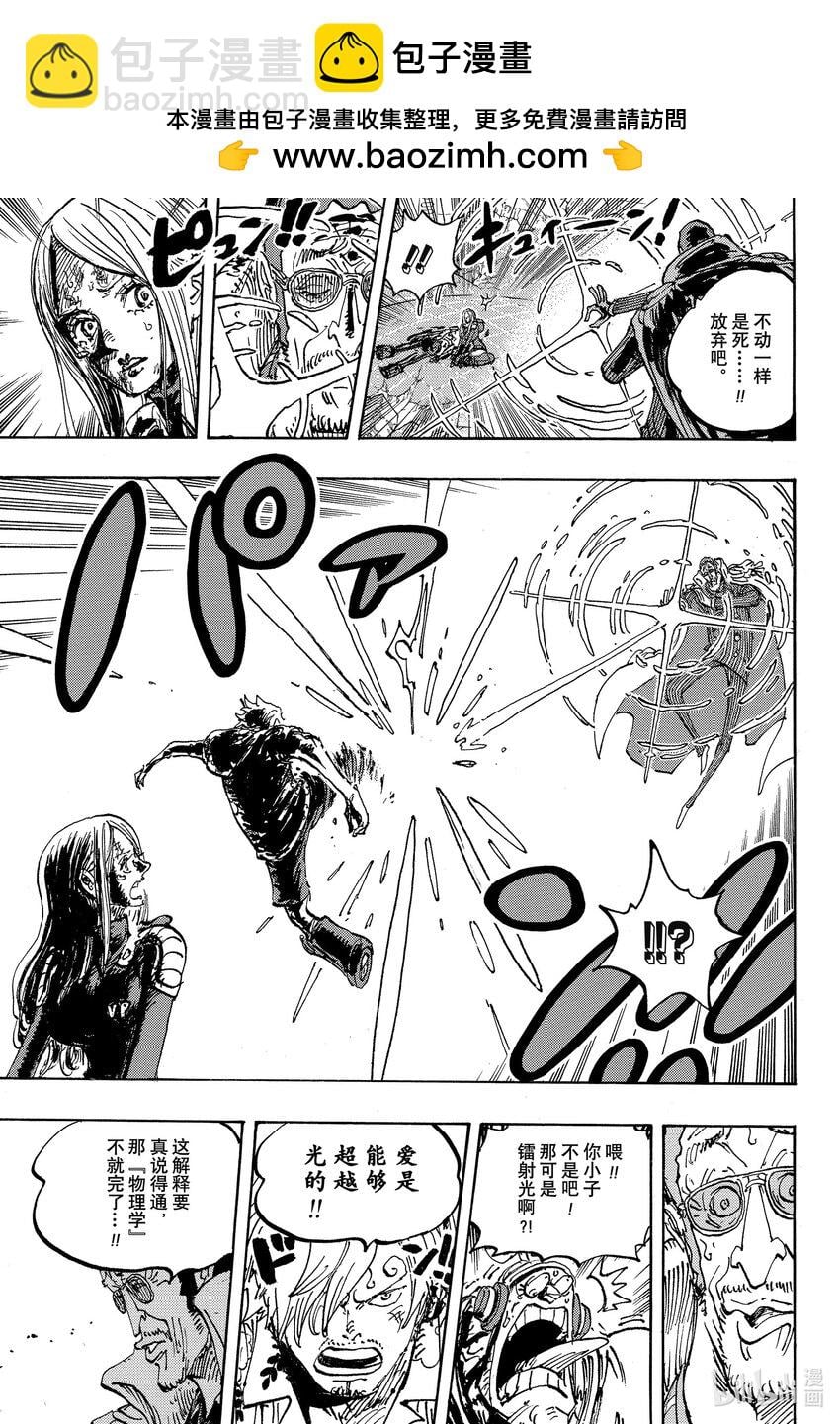 航海王 - 1107 一直在找你！！ - 第13张图