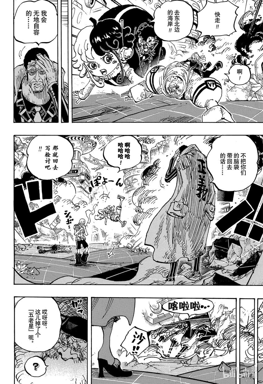 航海王 - 1107 一直在找你！！ - 第14张图