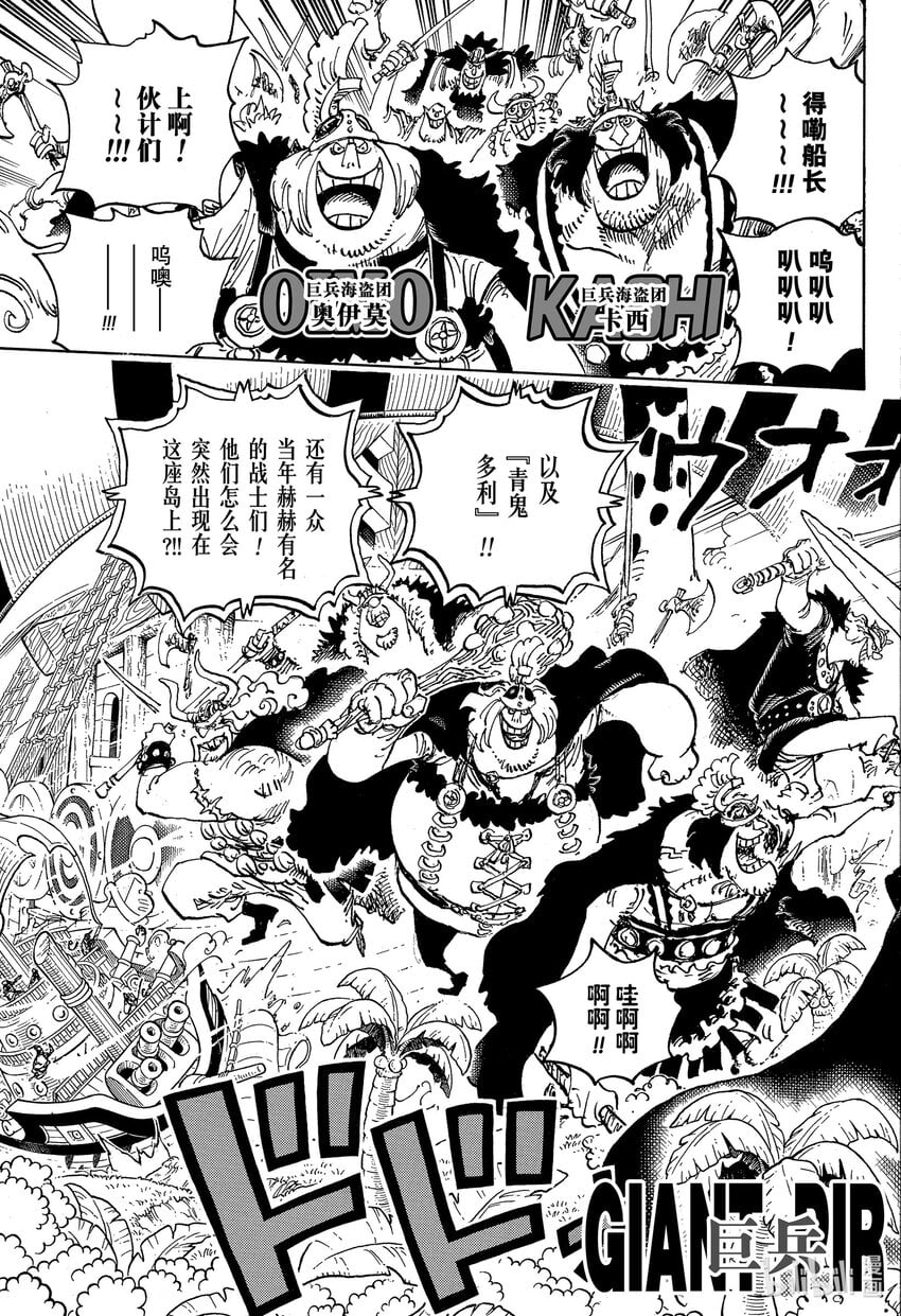 航海王 - 1107 一直在找你！！ - 第3张图