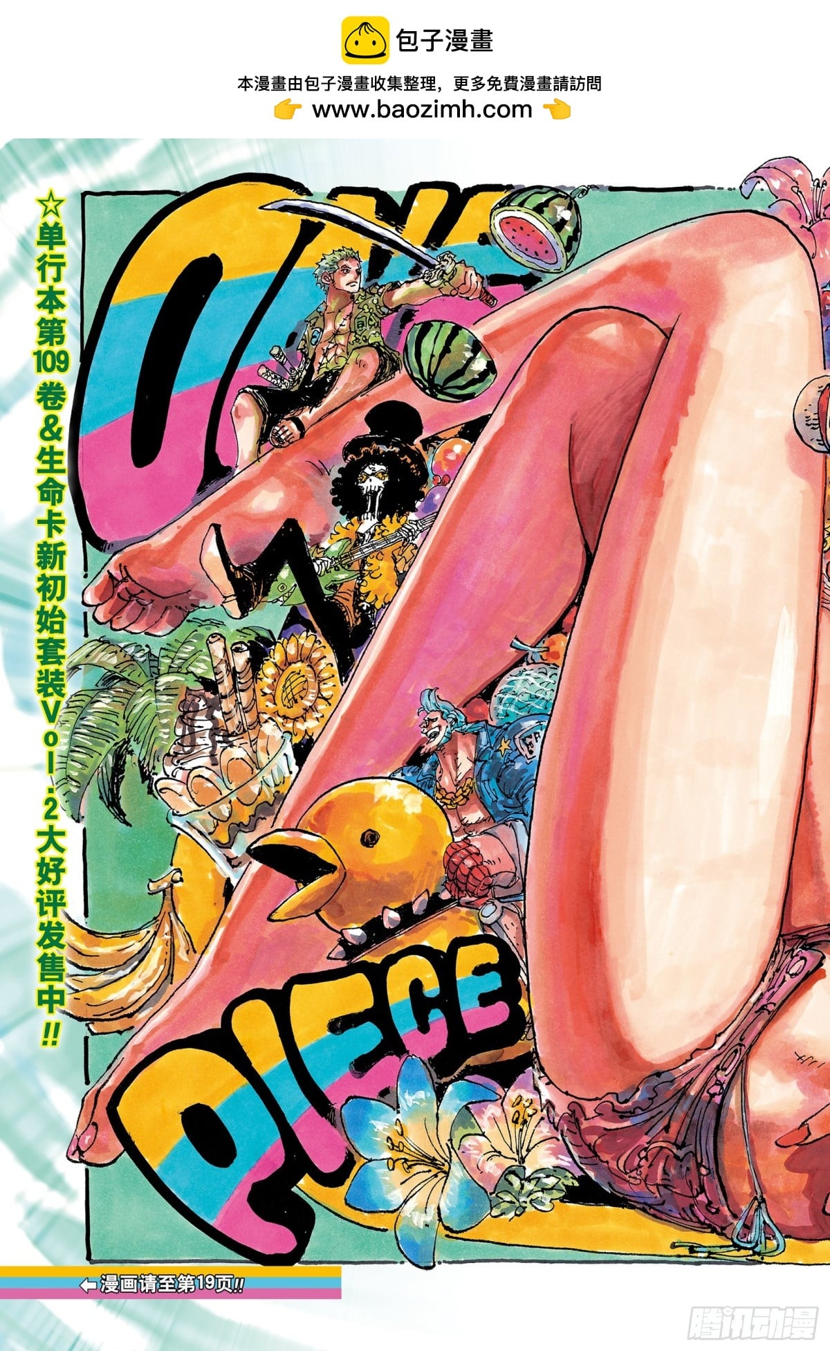 航海王 - 第1121话 时代的浪潮 - 第2张图