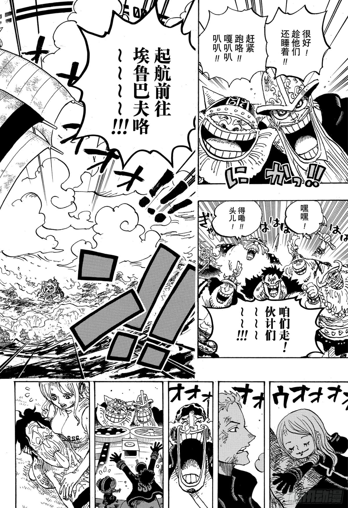 航海王 - 第1123话 空白的两周 - 第4张图