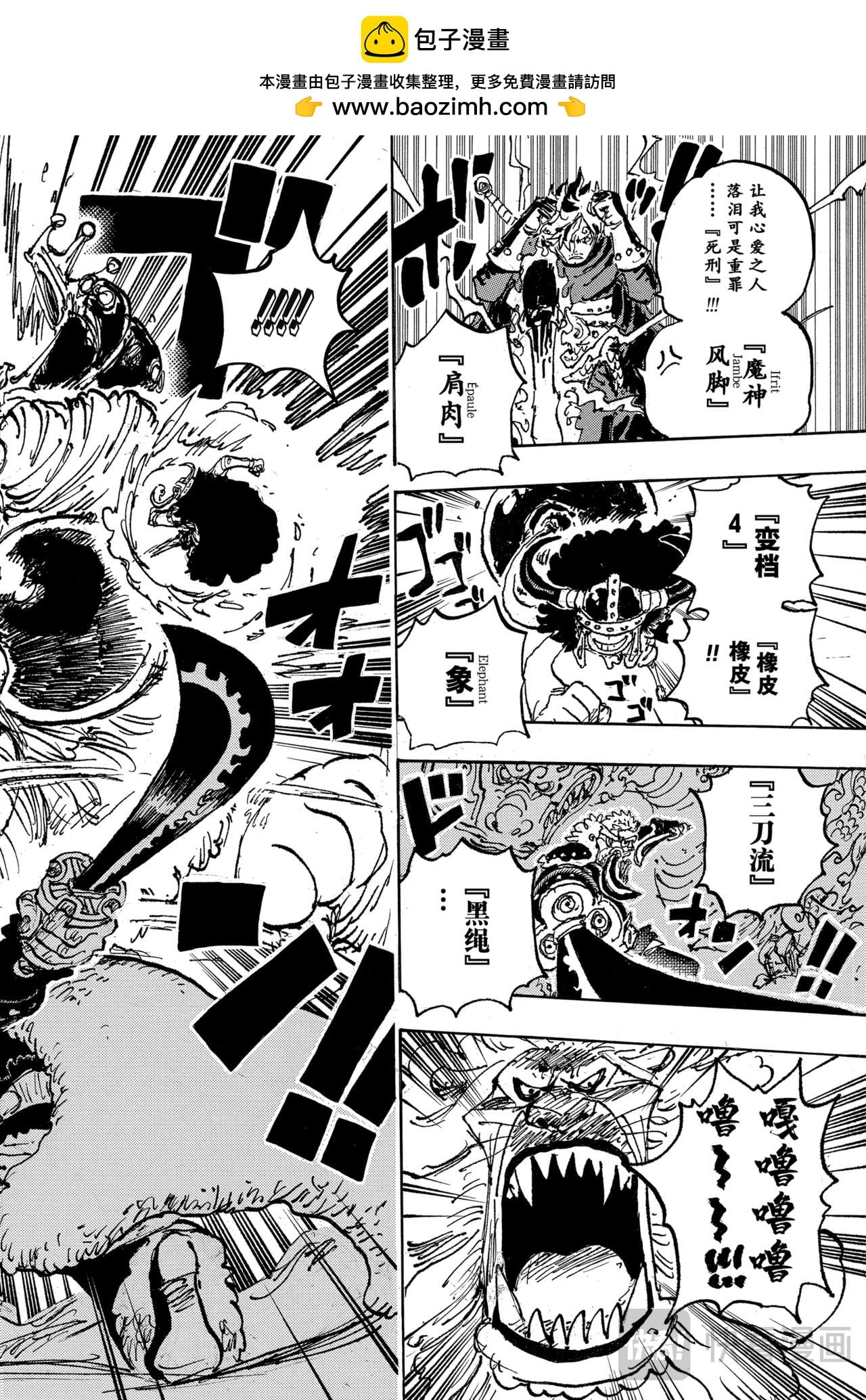 航海王 - 第1127话 神秘国度的冒险 - 第12张图