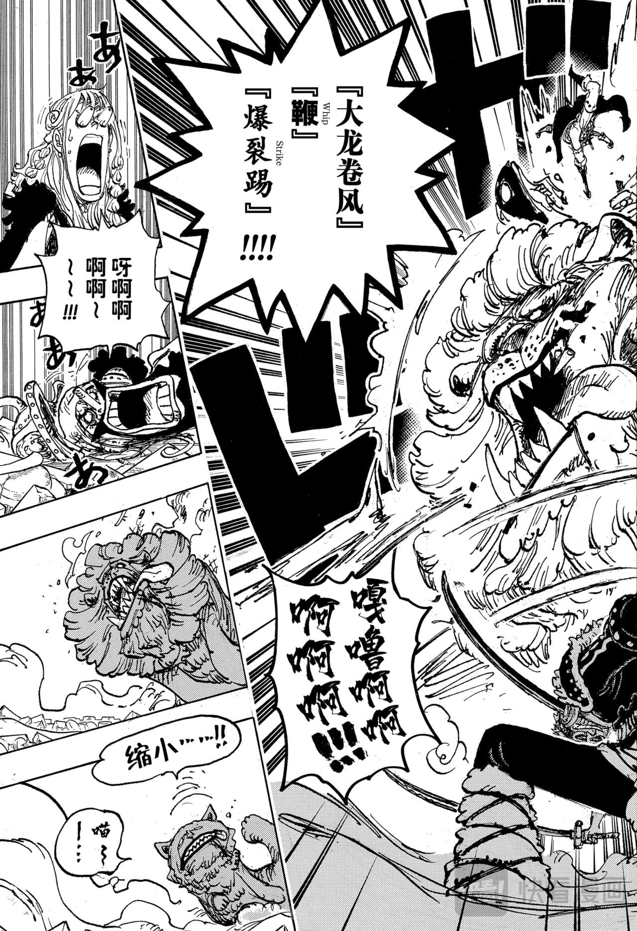 航海王 - 第1127话 神秘国度的冒险 - 第13张图