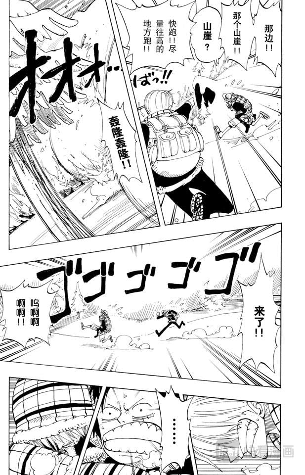 航海王 - 第137话 雪崩 - 第11张图
