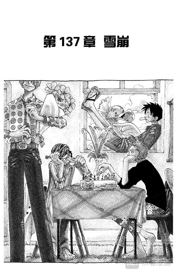 航海王 - 第137话 雪崩 - 第7张图