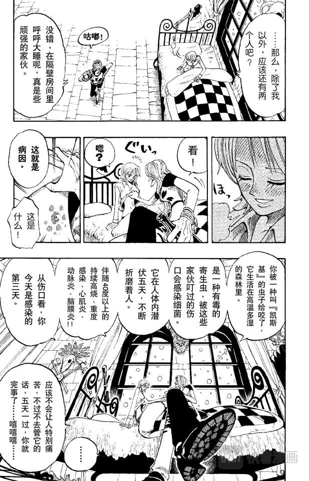 航海王 - 第139话 托尼托尼•乔巴登场 - 第13张图