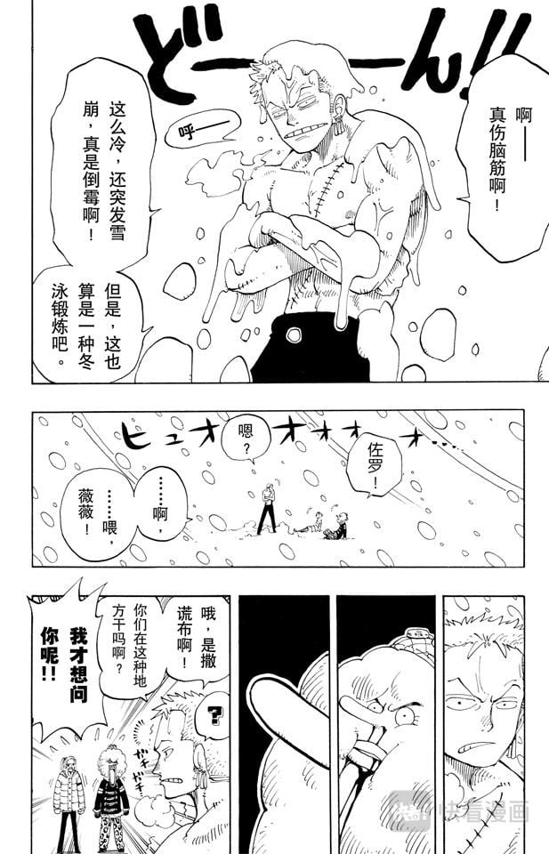 航海王 - 第139话 托尼托尼•乔巴登场 - 第4张图