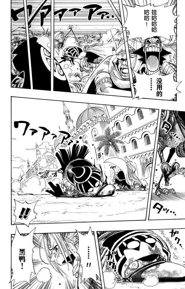 航海王 - 第183话 黑鸭队长 - 第10张图