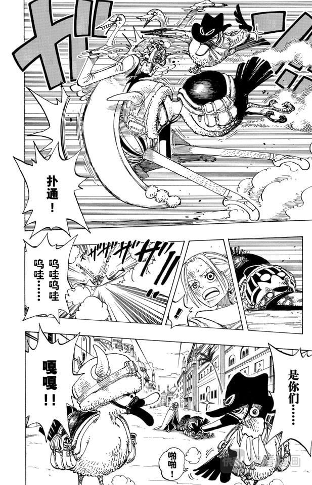 航海王 - 第183话 黑鸭队长 - 第12张图