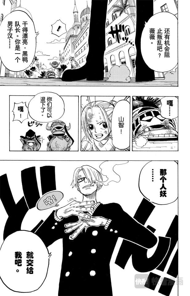 航海王 - 第183话 黑鸭队长 - 第13张图