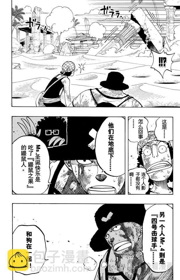 航海王 - 第183话 黑鸭队长 - 第18张图