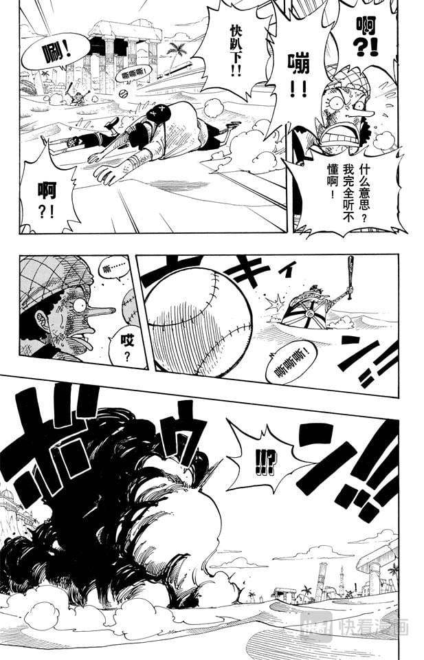 航海王 - 第183话 黑鸭队长 - 第19张图