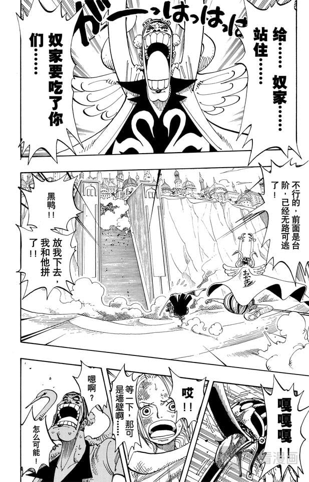 航海王 - 第183话 黑鸭队长 - 第4张图