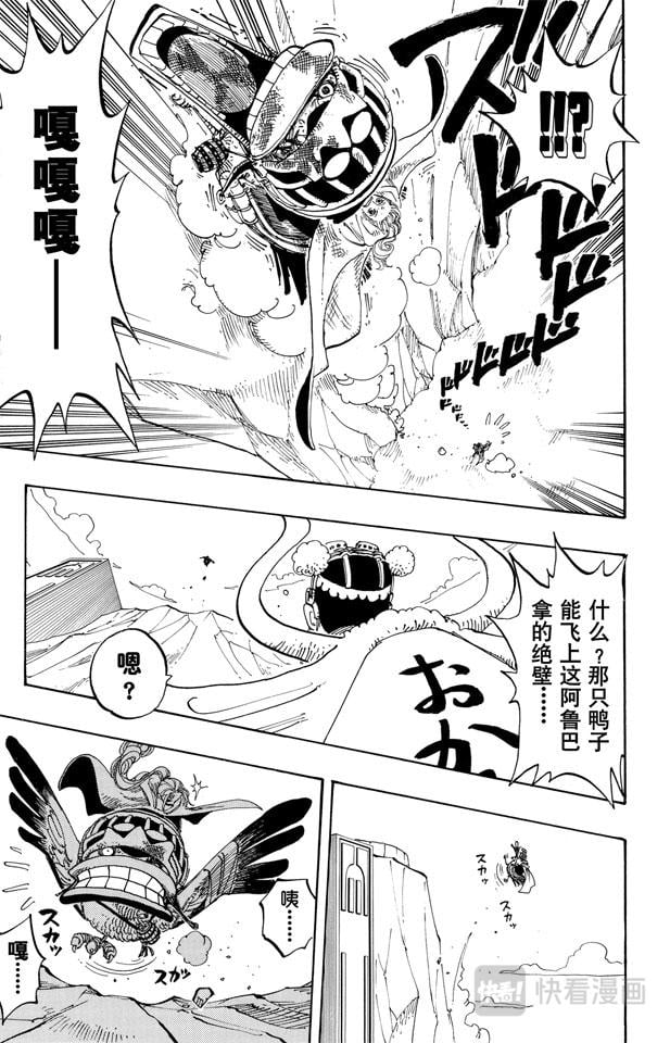 航海王 - 第183话 黑鸭队长 - 第5张图