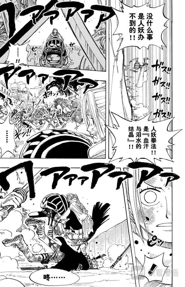 航海王 - 第183话 黑鸭队长 - 第7张图